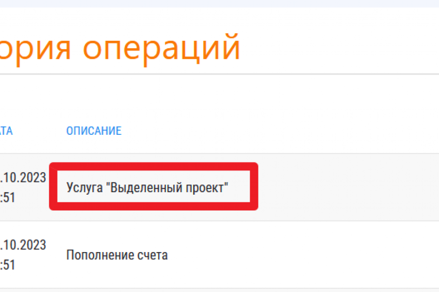 Услуга Выделиться в общем списке заданий (визуальные эффекты объявления в каталоге) - pay-project-bold_005.png